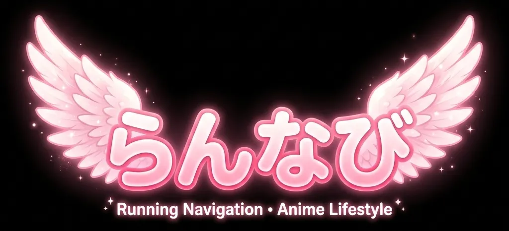 らんなび