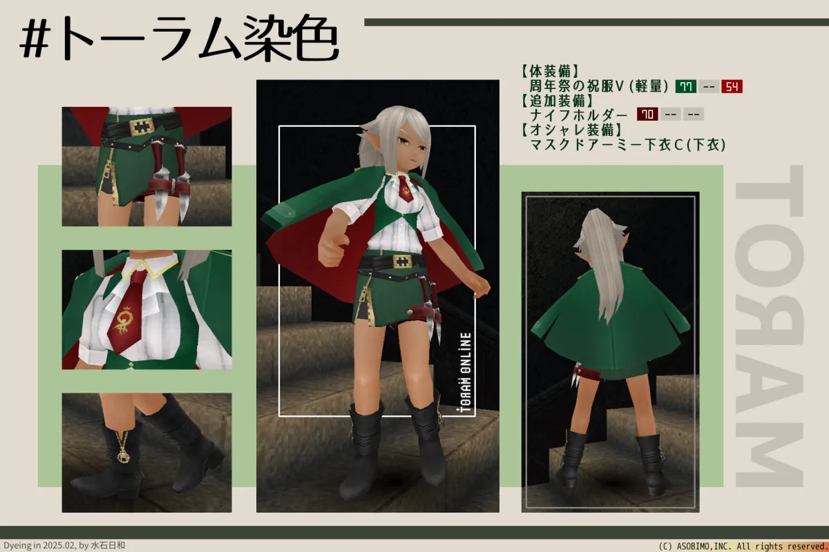 コーデ画像