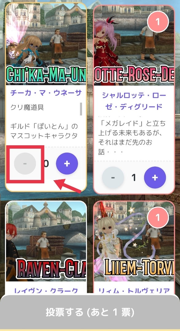 らんな劇場選挙投票画面