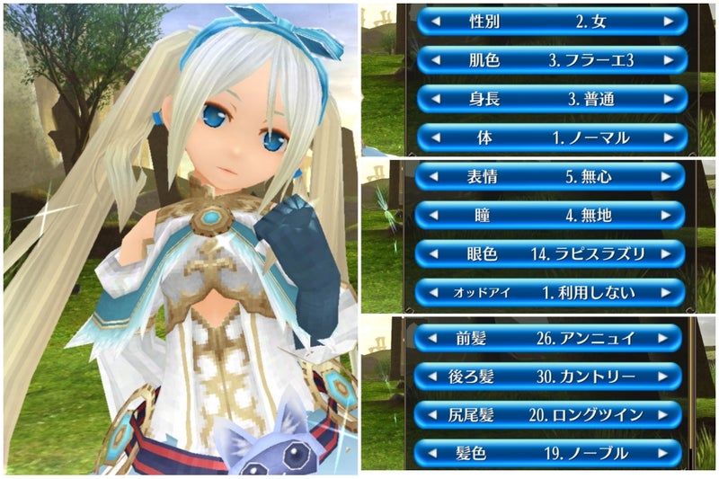 トーラム、キャラクリエイト画面の少女