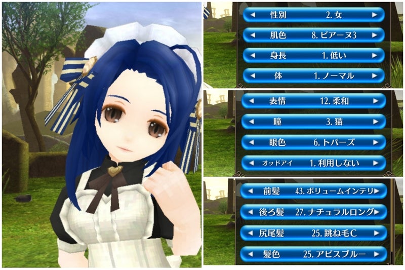らんな劇場キャラメイク：アビスブルー髪