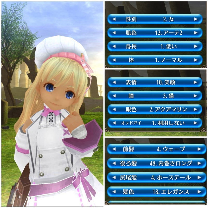 トーラム オンライン キャラクリエイト