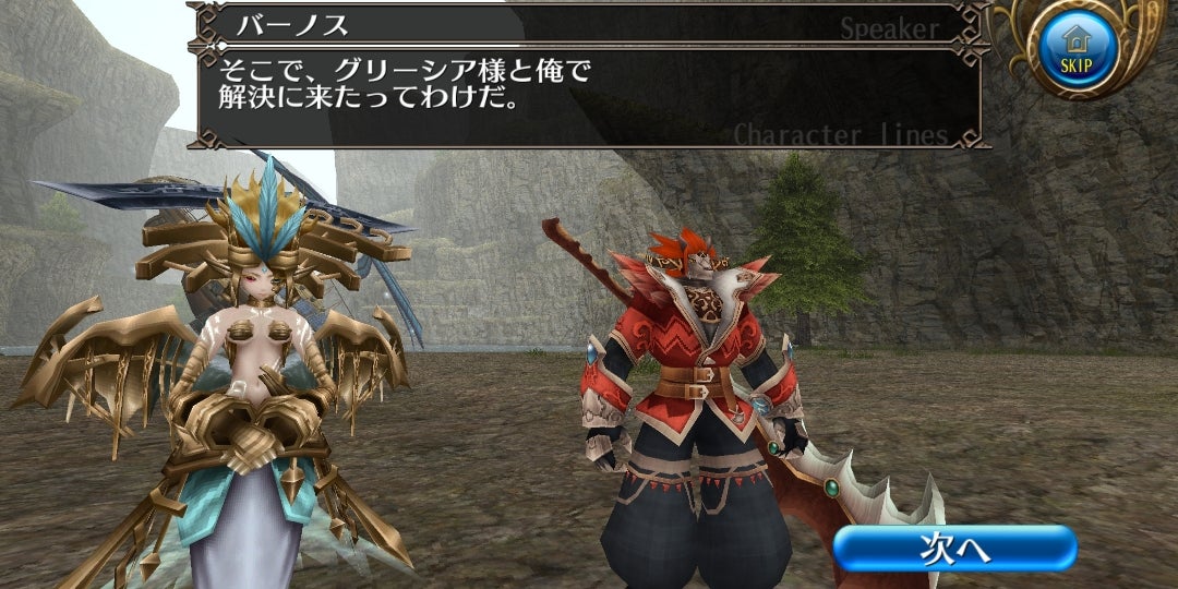 勇の女神グリーシア