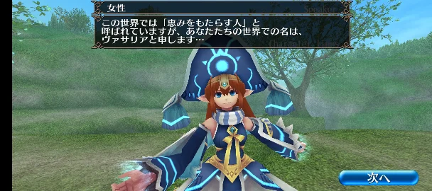 水の女神ヴァサリア